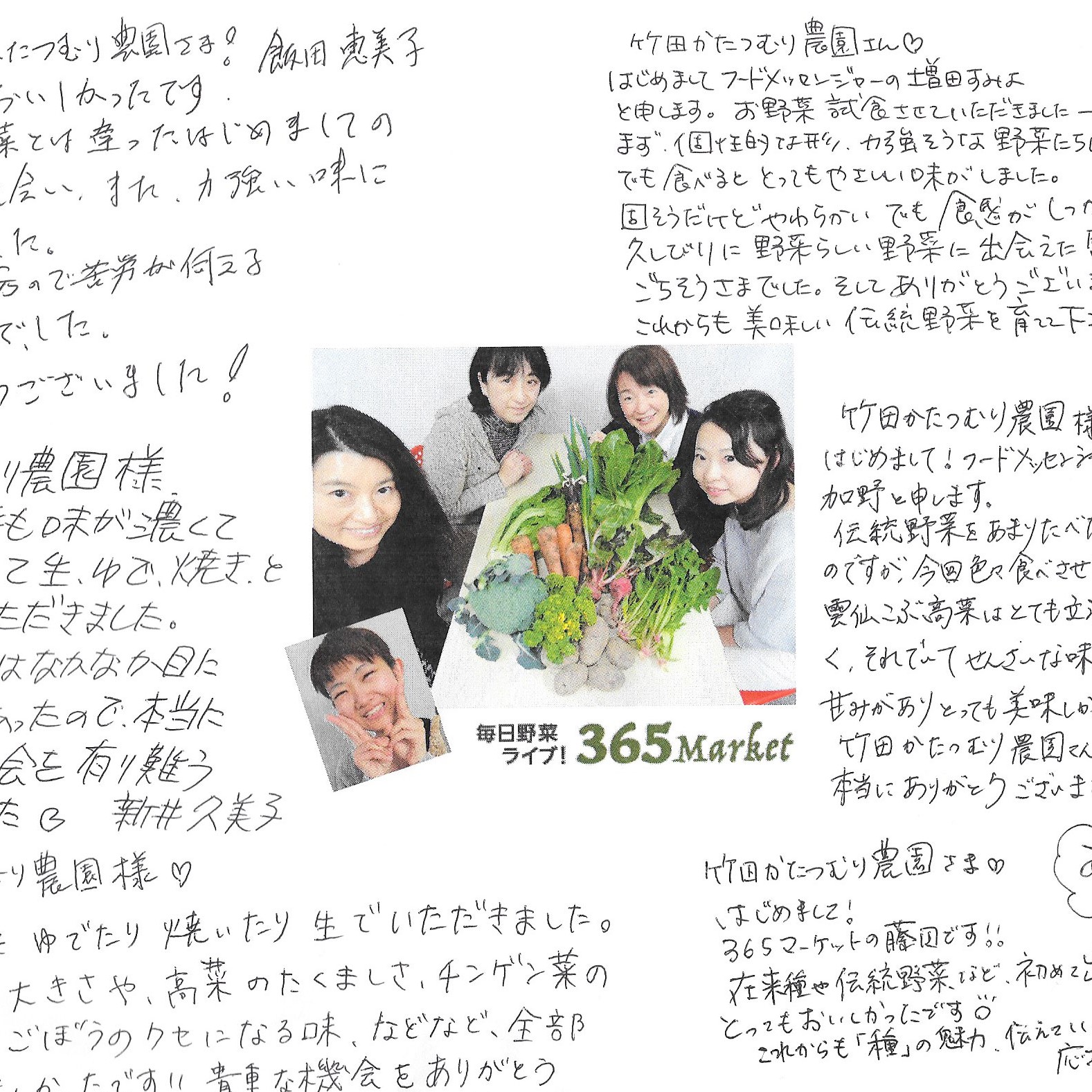 はじめての長崎伝統野菜〜FM試食交流会に参加！
