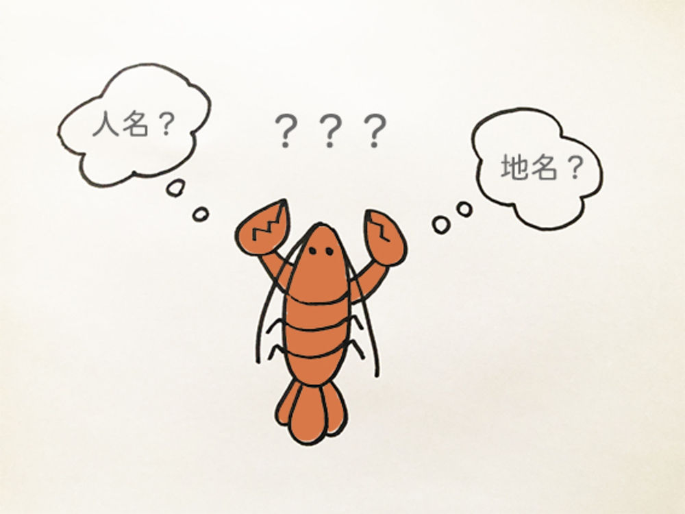 エビの殻を有効活用!捨てちゃう部分でアメリケーヌソースや出汁・スープに