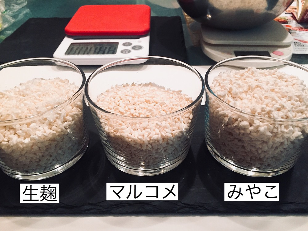 日本伝統の 麹 をクイズで深掘り 生麹と乾燥麹を比較してみた ガジェット通信 Getnews