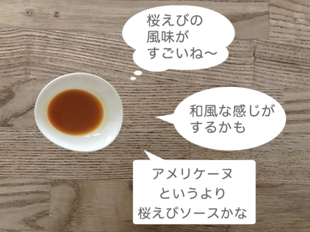 エビの殻を有効活用!捨てちゃう部分でアメリケーヌソースや出汁・スープに