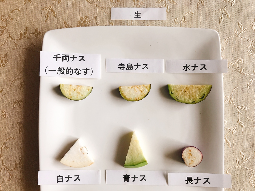 野菜嫌いをなくそう ナス編 フードメッセンジャー 根本 早苗 食オタmagazine 食のオタクによる食のオタクのためのマガジン 食オタマガジン