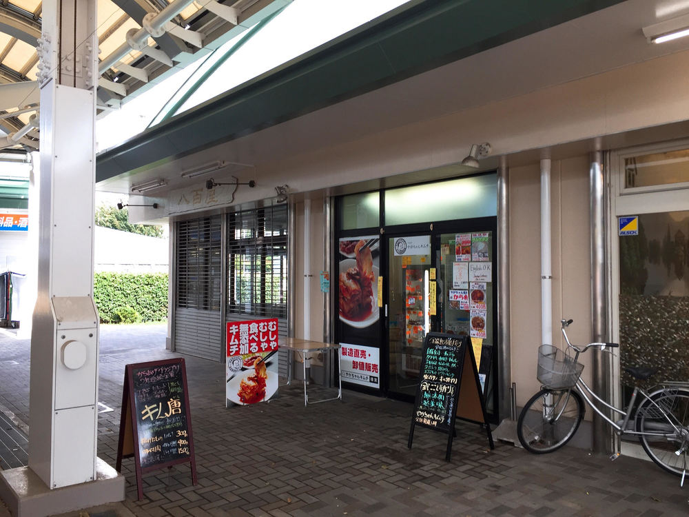 発酵パワーでかんたんキムチの素づくりに挑戦!