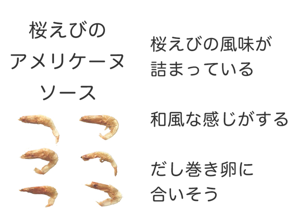 エビの殻を有効活用!捨てちゃう部分でアメリケーヌソースや出汁・スープに