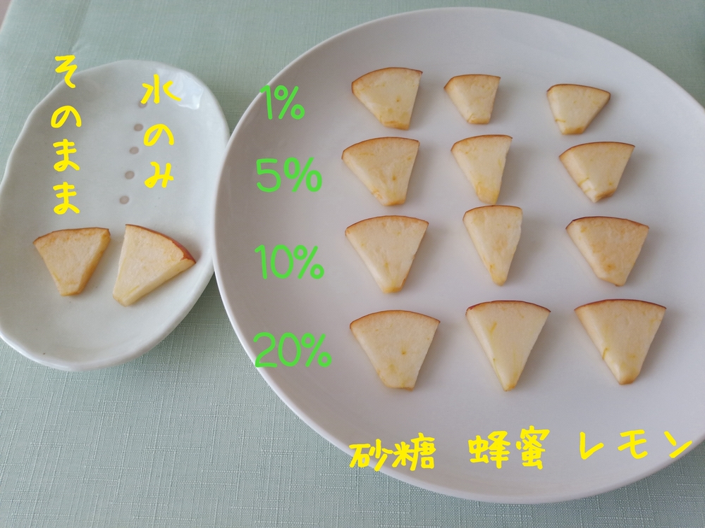 リンゴの変色を防ぐには 塩分濃度や漬ける時間を比べてみた フードメッセンジャー 豊岡 加奈子 食オタmagazine 食のオタクによる食のオタクのためのマガジン 食オタマガジン