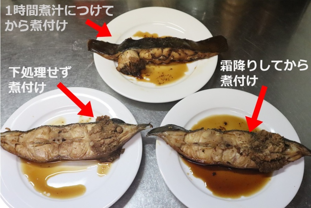 煮魚 カレイ が煮崩れしない方法を検証 煮汁の量がポイント ガジェット通信 Getnews