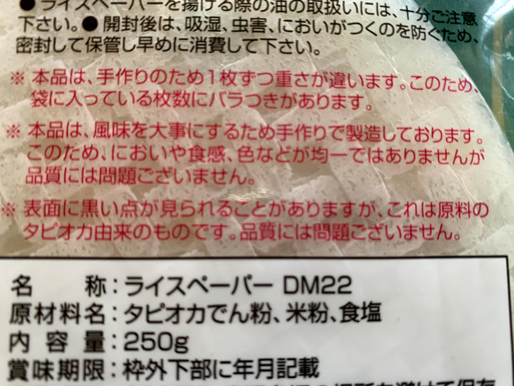 自家製ライスペーパーをつくろう 生春巻きの皮の簡単でおいしい作り方を研究 ガジェット通信 Getnews