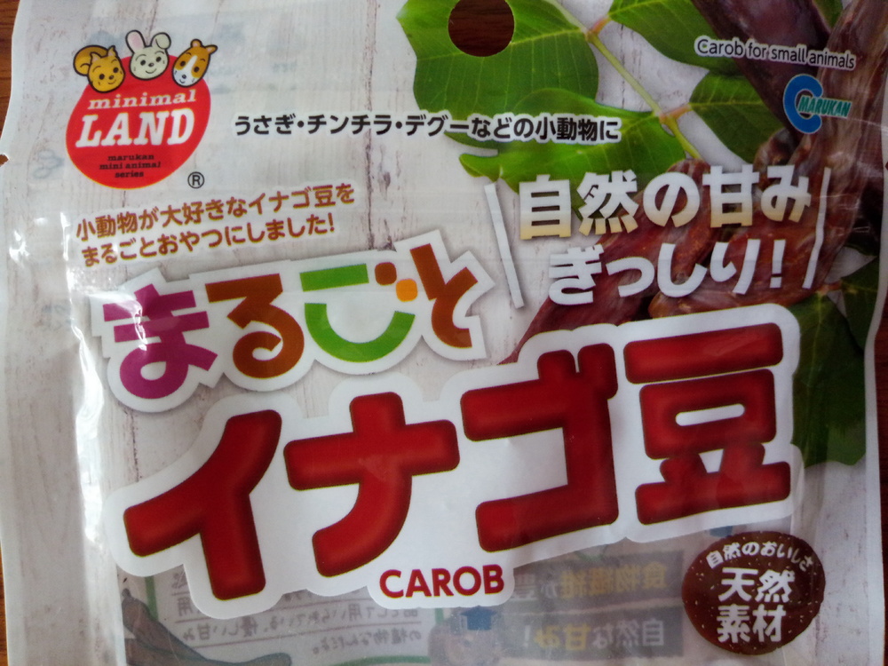 チョコ代わり 注目食材 キャロブ で手作りバレンタイン ガジェット通信 Getnews